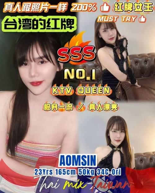 Aomsin