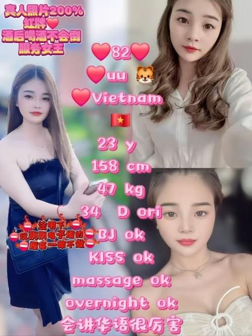 82 - 越南