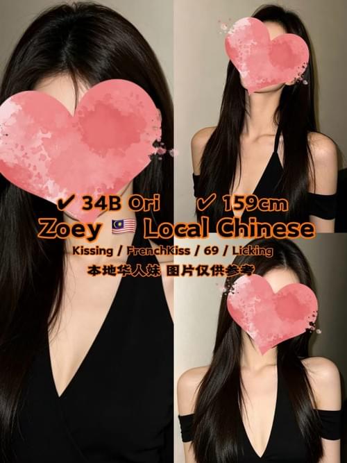 Zoey