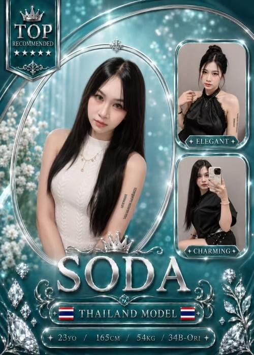 Soda - 泰国