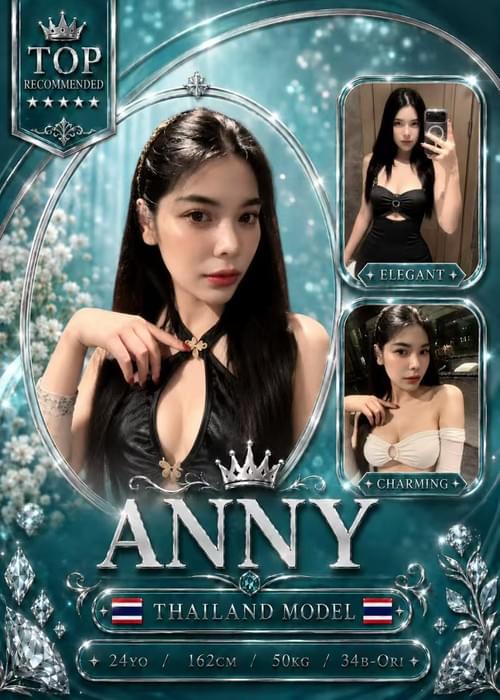 Anny - 泰国