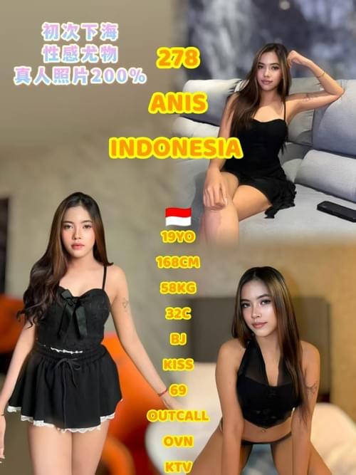 Anis - 印尼