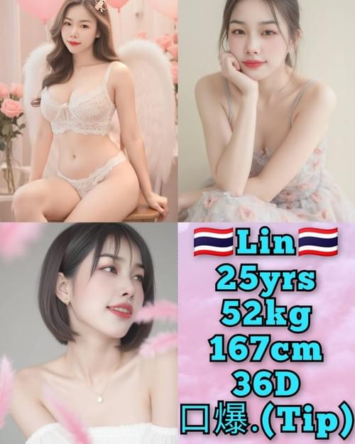 Lin-泰国