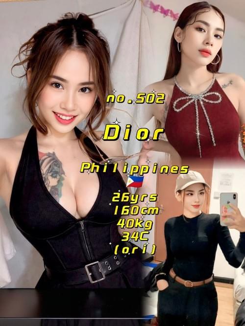 Dior - 菲律宾
