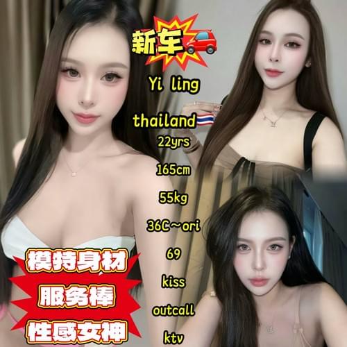 Yi Ling