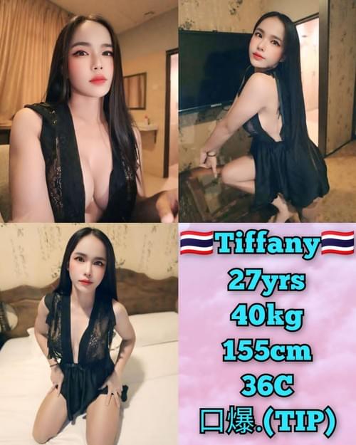Tiffany -泰国