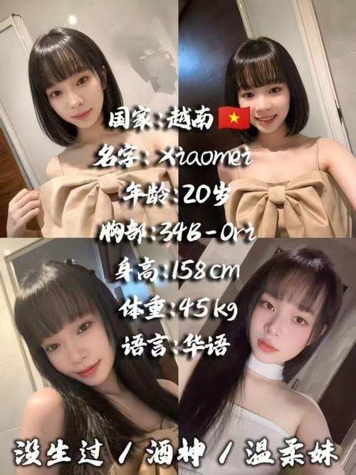 Xiao Mei