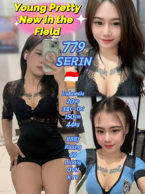 Serin - 印尼