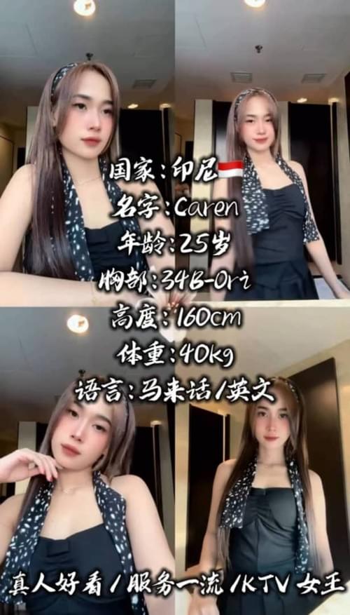 Caren