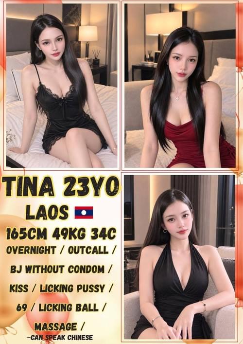 Tina - 老挝