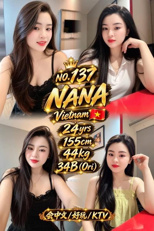 Nana - 越南