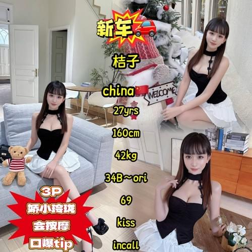 桔子 - 中国