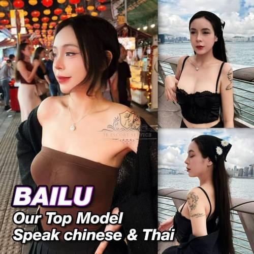 BAILU