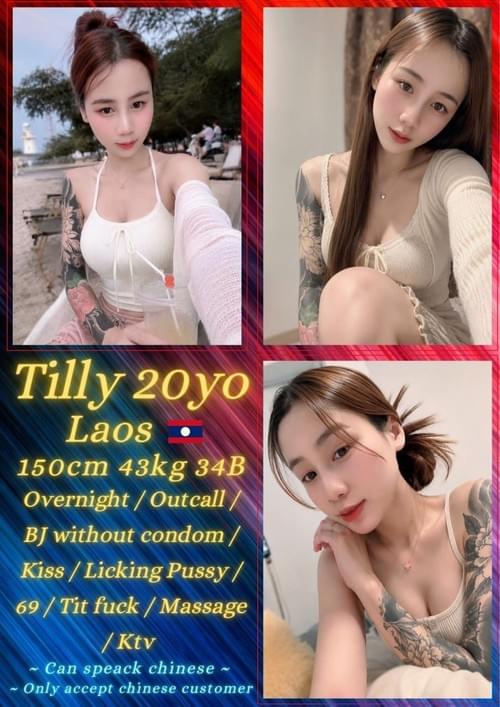 Tilly - 老挝