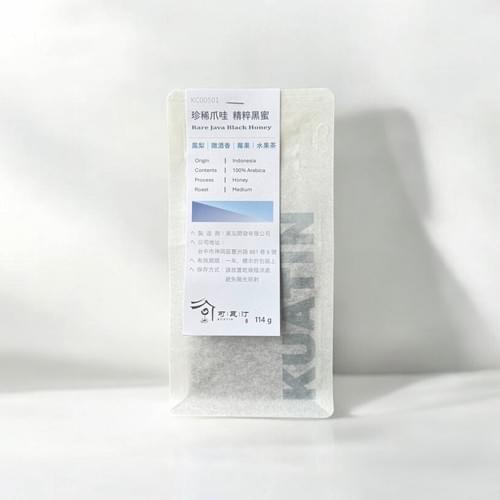 珍稀爪哇 精粹黑蜜 Rare Java Black Honey (¼磅)