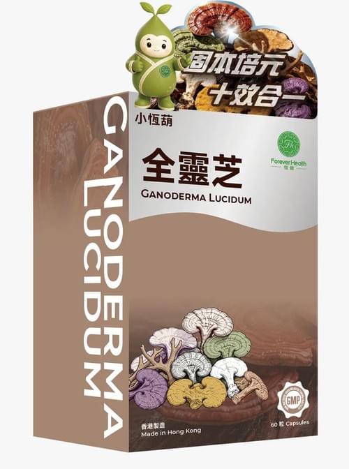 恆健全靈芝(60粒素食膠囊/盒)十種珍貴靈芝