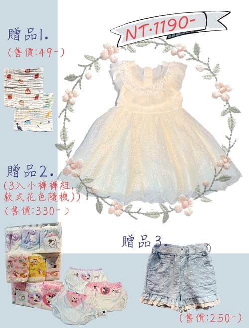 U型領百頁褶飾珠亮片網裙公主禮服
