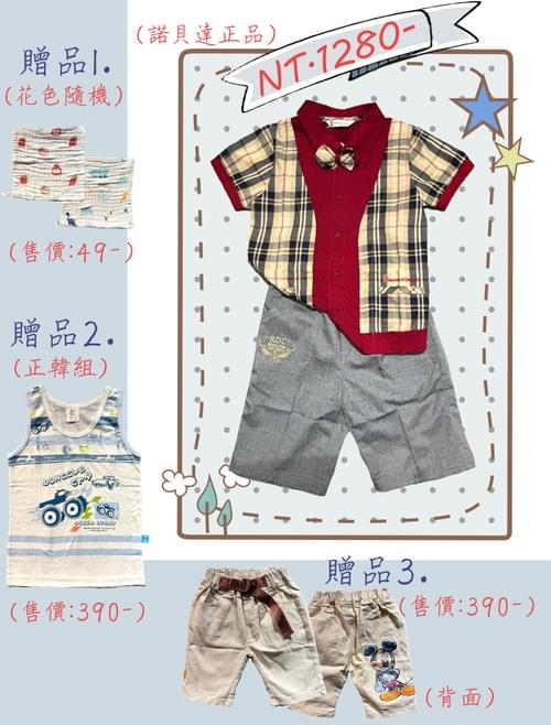假二件學院風紅色米格上衣+灰色五分褲