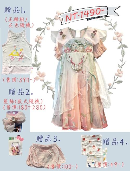 唐風粉色飛肩繡錢鼠紗長洋裝