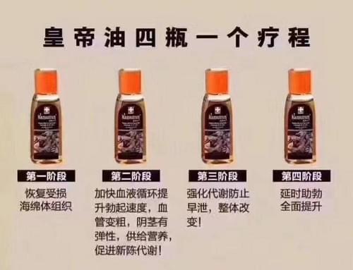 印度皇帝油