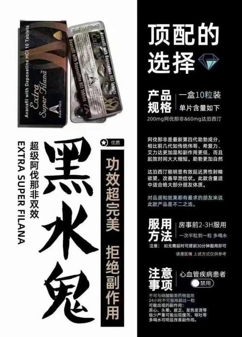 经典黑水鬼