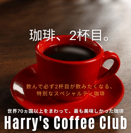【2杯目が飲みたくなる、人気No.1のコーヒー。秋の 新パッケージでお届けします】NYB-180(180g、送料無料) 1