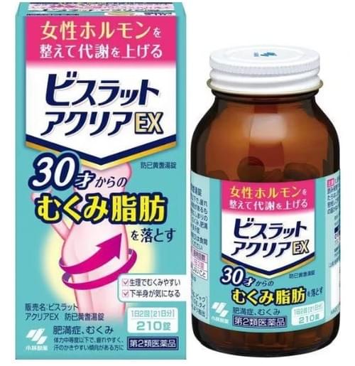 【日本直送】小林製藥 燃脂便秘 便祕丸ex加強版 女性用 排油去水腫 瘦腹部下半身 分解燃燒脂肪 加快代謝70/210/280錠 大阪實體藥妝店直送
