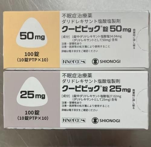 【日本直送】日本鹽野義製藥 クービビック達利雷生 Quviviq 助眠安眠 治療不眠症 失眠症 中途睡醒 睡眠維持困難 25mg/50mg 100錠/盒 大阪實體藥妝店直送