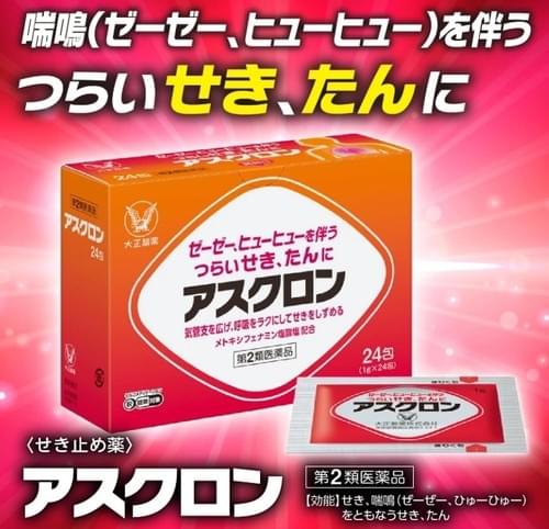 【日本直送】日本大正製藥 益喘克咳 止咳化痰 呼吸困難 擴張支氣管 24包 大阪實體藥妝店直送