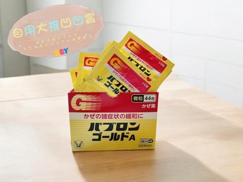 【日本直送】日本版 大正製藥 百保能綜合感冒藥 粉狀 28包/44包
