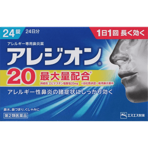 【日本直送】白兔製藥 急慢性鼻炎 過敏性鼻炎 速溶鼻炎錠 可持續性治療鼻炎 鼻癢鼻塞 12粒/24粒 大阪實體藥妝店直送