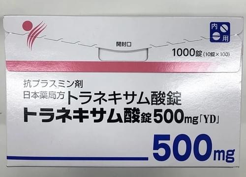 【日本直送】日本藥局 陽進堂 傳明酸妥塞敏亮白潤膚美白丸【100粒原盒裝/100粒分包裝/1000粒大盒裝】改善膚色淡化黑色素 淡斑 暗沈色斑 黃褐斑雀斑 老年斑