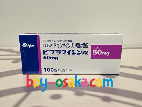 【日本直送】日本輝瑞製藥 Vibramycin Tablets 50mg 殺菌 抗菌 抗生素 消炎藥 100錠 大阪實體藥妝店直送