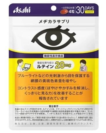 【日本直送】預訂商品 日本朝日集團 眼部保養 高單位葉黃素 預防白內障 黃斑部病變 改善視力 手機電腦族愛用 120粒/袋/1個月份 大阪實體藥妝店直送