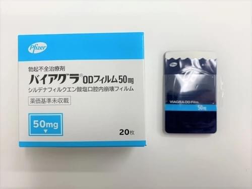 【日本直送】日本瑞輝 AV男優同款超強 口含偉哥 壯陽藥 威而鋼 速溶口含片 50mg 20枚/盒裝 大阪實體藥妝店直送