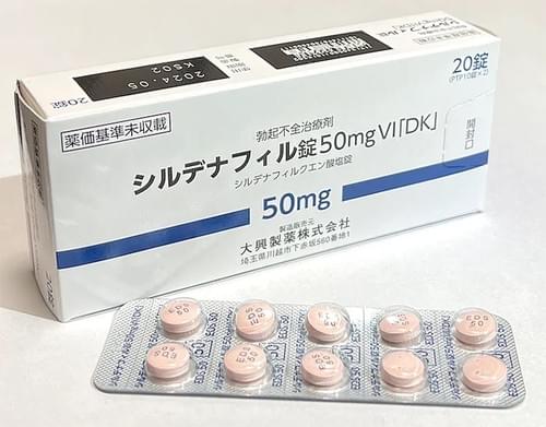 【日本直送】日本 本草製藥 偉哥 威而鋼 壯陽藥 西地那非片 成人口服男性 偉哥滋補 50mg20粒 大阪實體藥妝店直送