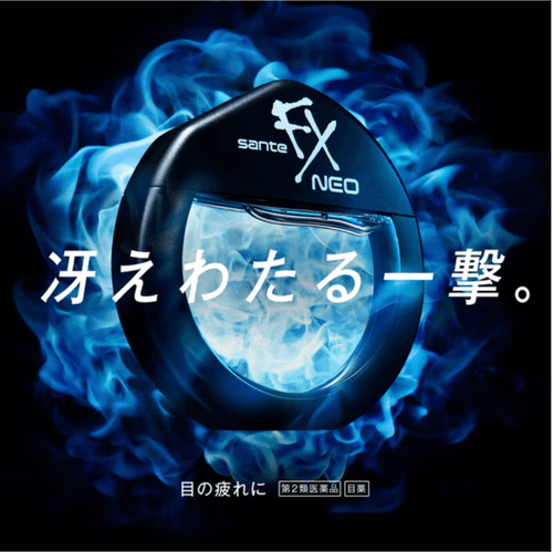【日本直送】參天製藥 sante FX NEO 銀色超清涼 一滴入魂 減緩眼部疲勞 放鬆眼部肌肉 大阪實體藥妝店直送
