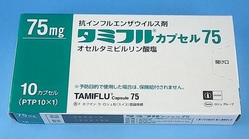 【日本直送】日本藥局 中外製藥 出品處方 抗流感病毒膠囊75mg 抗病毒退燒解熱