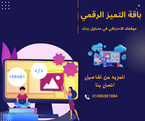 موقعك الاحترافي في متناول يدك.