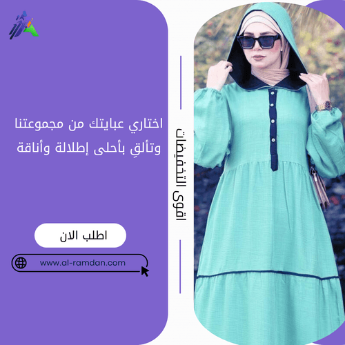 كل عباية حكاية