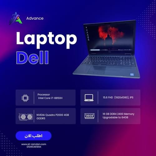 للابتوب ورك ستيشن من Dell Precision 7530