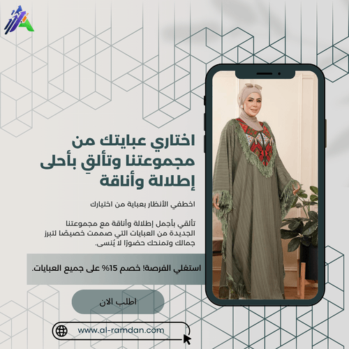 أناقة بلا حدود