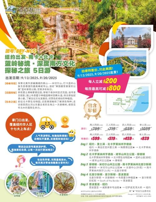 边边游