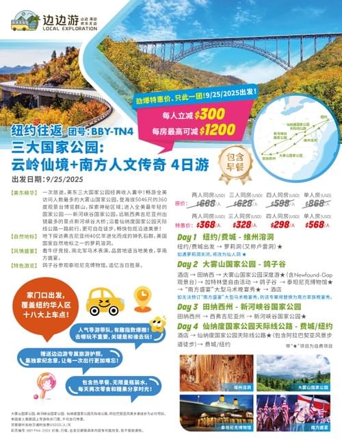 边边游