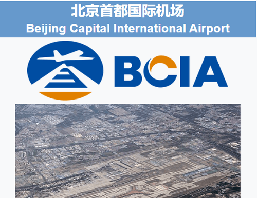 Beijing Capital International Airport 北京首都国际机场