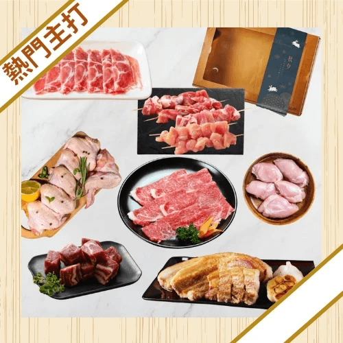 金炙經典燒肉組