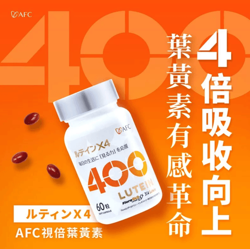 AFC | 高品質的健康食品