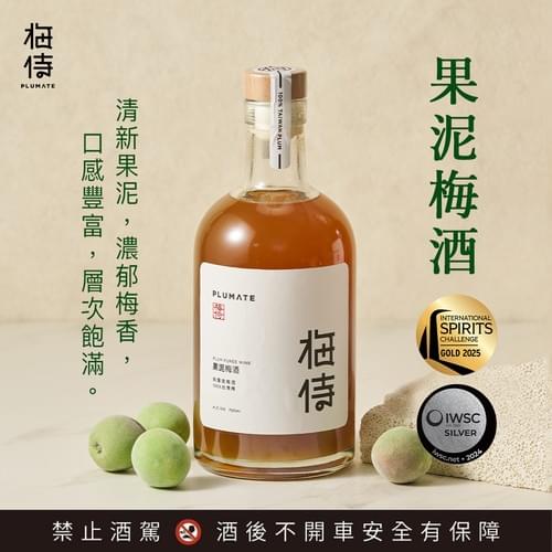 梅侍|純釀造梅酒-果泥梅酒Plum Puree Wine(700ml/瓶)