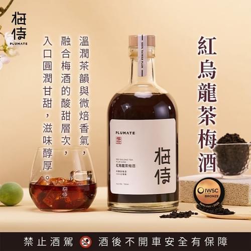 梅侍|純釀造梅酒-紅烏龍茶梅酒Red Oolong Tea plum wine(700ml/瓶)
