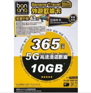 Banana 45地 365天 5G 高速漫遊無限數據年咭(10GB)